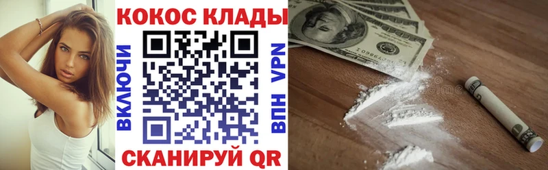 Кокаин 97%  Купить закладки  Донской 