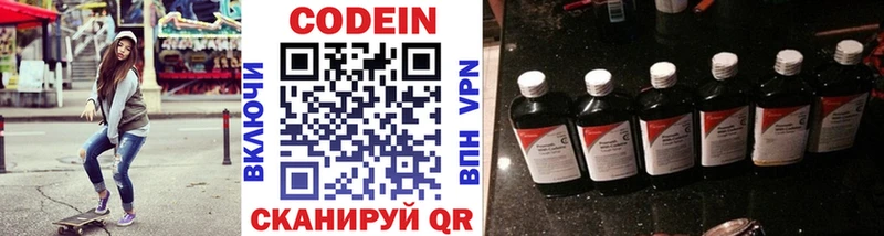 Купить где  Донской  Кодеиновый сироп Lean напиток Lean (лин) 