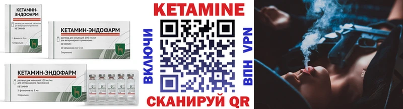 Кетамин ketamine  Купить где  Донской 