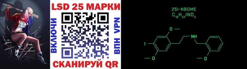 Марки 25I-NBOMe 1500мкг  Купить закладки  Донской 